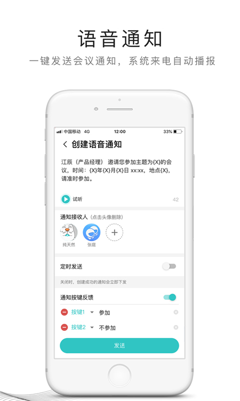和飞信官方版(4)