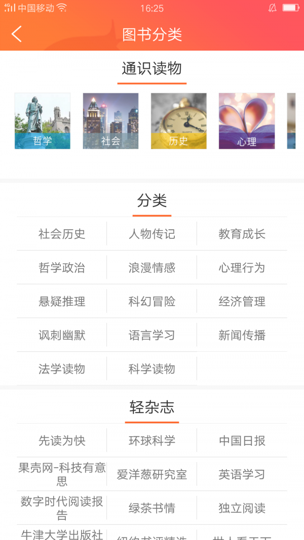 外研阅读官方正版