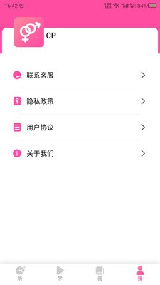 恋爱安卓版图3