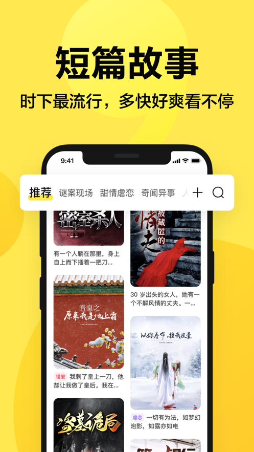 来鸭手机正版