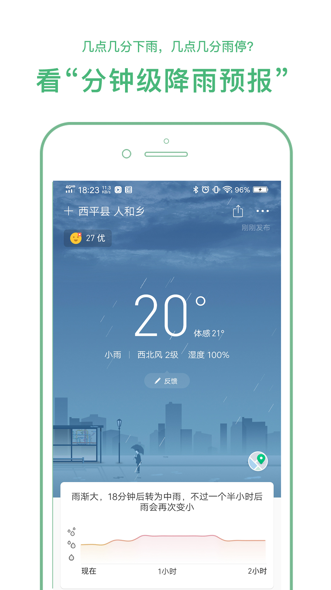 彩云天气预报图3