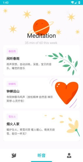 伐牧工官方最新版