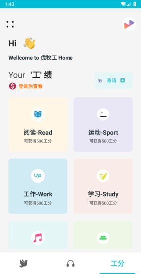 伐牧工官方最新版