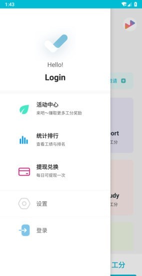 伐牧工官方最新版