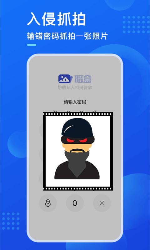 暗盒官方版图3