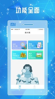放大镜放大器安卓免费版