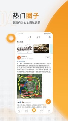 掌中惠州原版