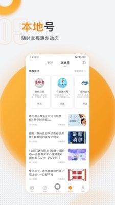 掌中惠州原版