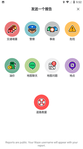 waze中文版(2)