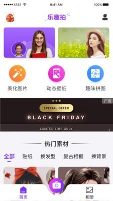 乐趣拍免费原版图2