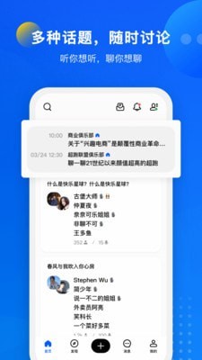 语音俱乐部官方版图2