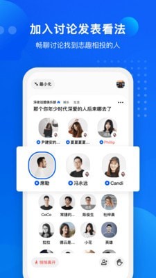 语音俱乐部官方版图3