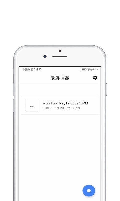 录屏酱手机最新版
