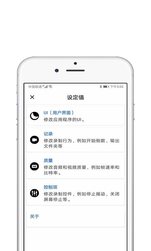 录屏酱手机最新版