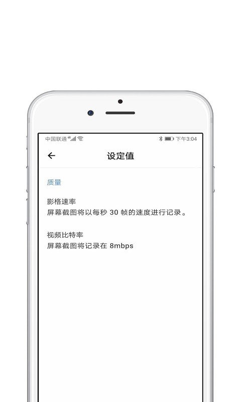 录屏酱手机最新版