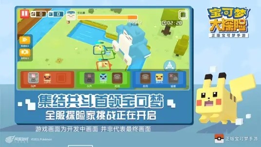 宝可梦大探险bilibili安卓直装版图2