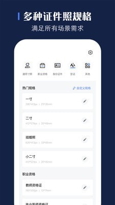 贝格证件照官方最新版
