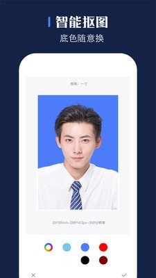 贝格证件照官方最新版