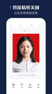 贝格证件照官方最新版