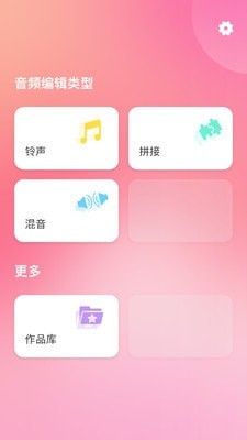 音频剪辑神器手机版