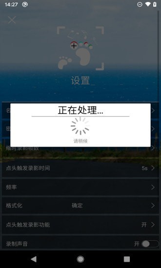 趣踪安卓版图3