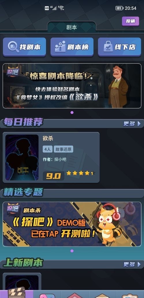 探吧免费原版(3)