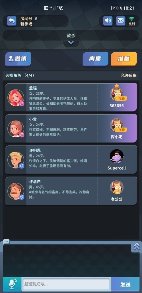 探吧免费原版(4)