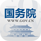 国务院最新版