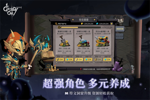 贪婪洞窟2上帝模式版图2