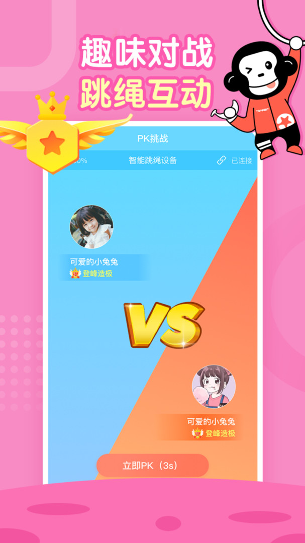 习惯星安卓直装版图4
