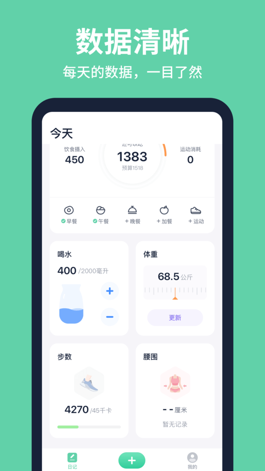 fasting轻断食官方正版