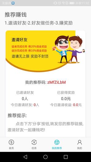 小白赚钱原版图3