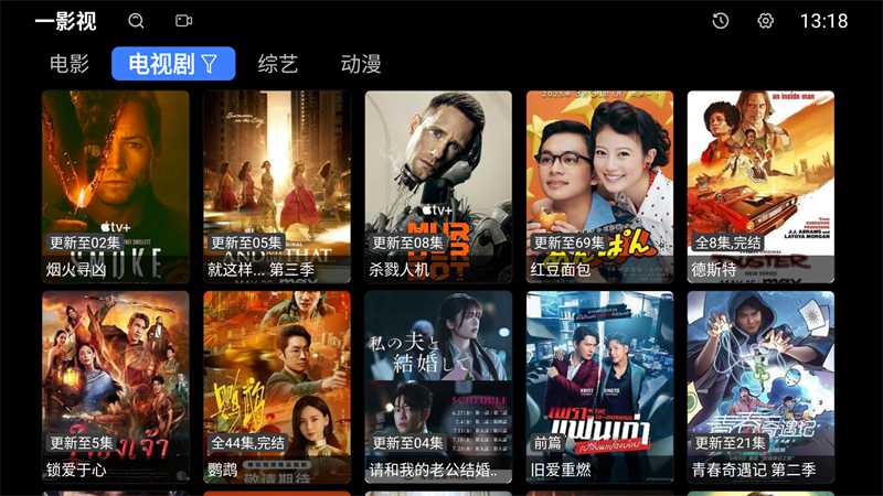 一影视TV电视盒子官方最新版图2
