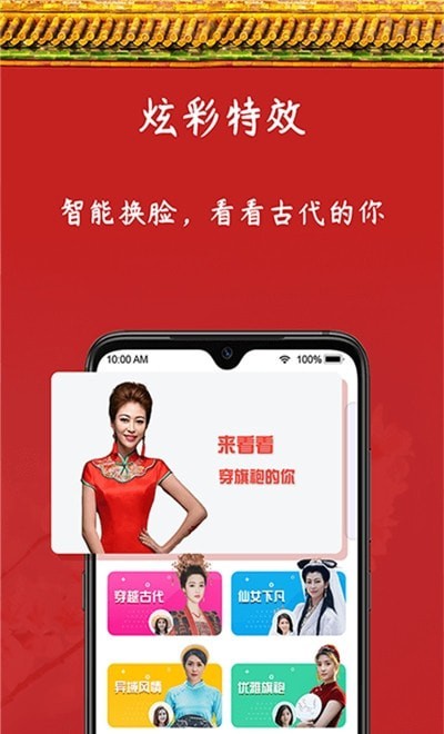 炫彩相册免费原版图3