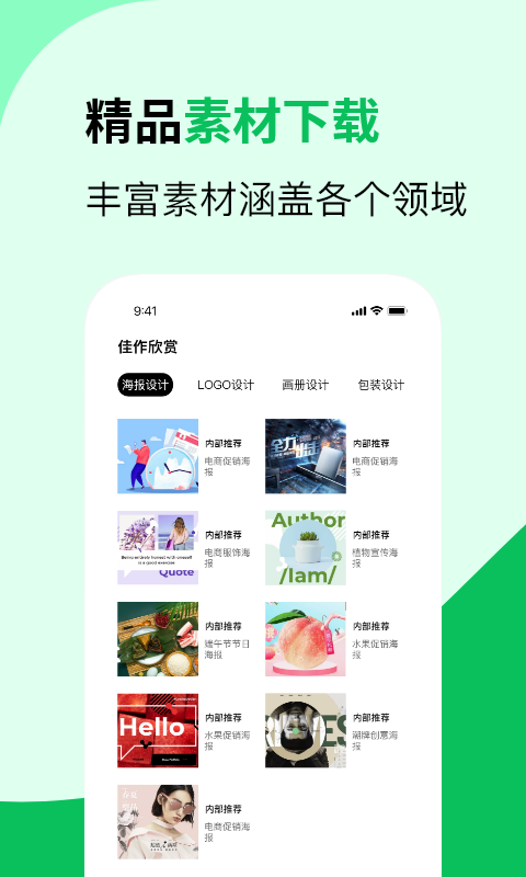 3D图纸通安卓版图1