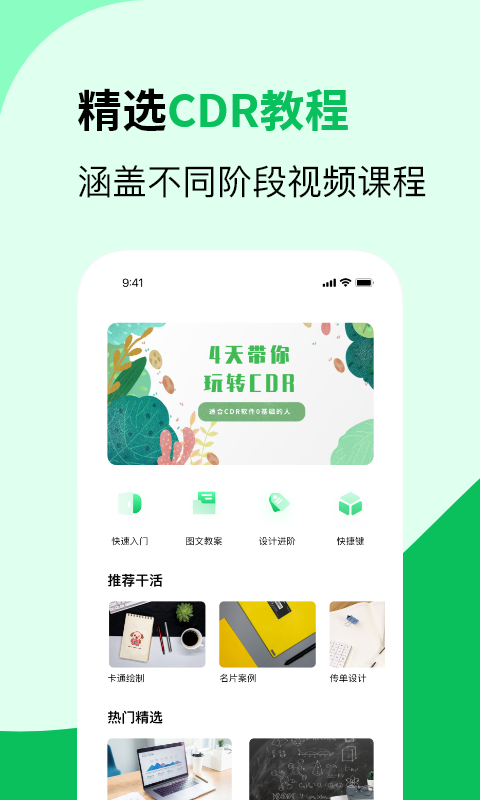 3D图纸通安卓版图3