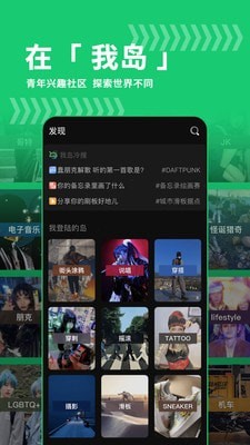 我岛免费版图1