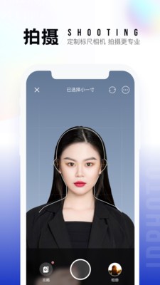 一寸照片生成器官方正版