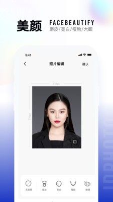 一寸照片生成器官方正版