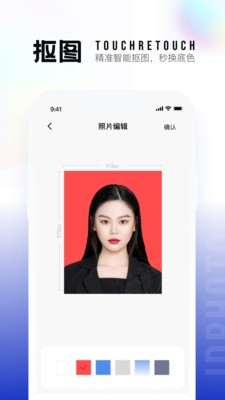 一寸照片生成器官方正版