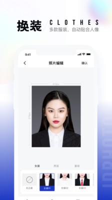 一寸照片生成器官方正版