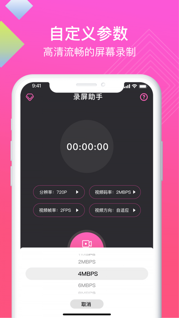 讯捷高清录屏助手正版