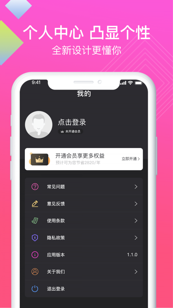 讯捷高清录屏助手正版