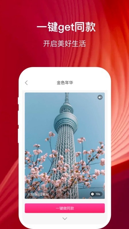 幸福相册官方版图2