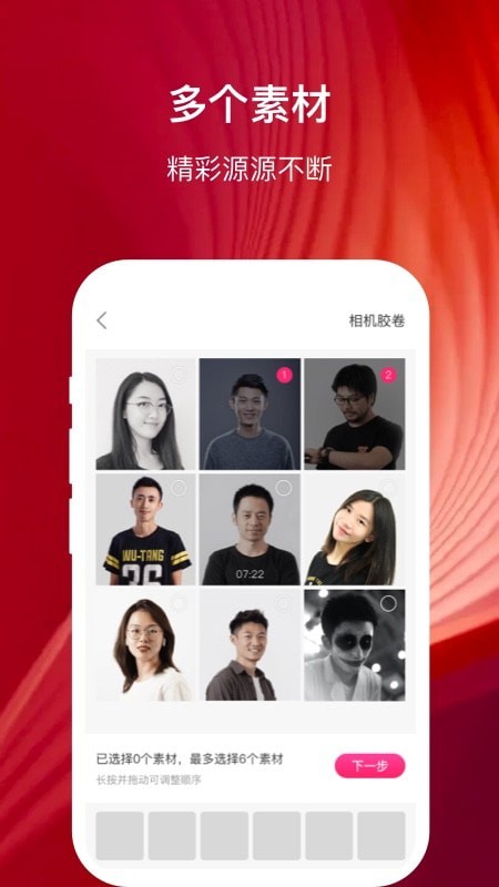 幸福相册官方版图3