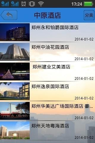 中原网免费版