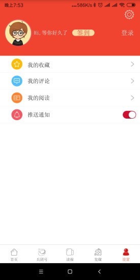 兵团日报无广告版