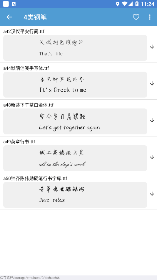 笔刷大师手机版(4)