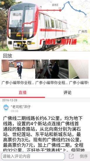 广报汇手机免费版