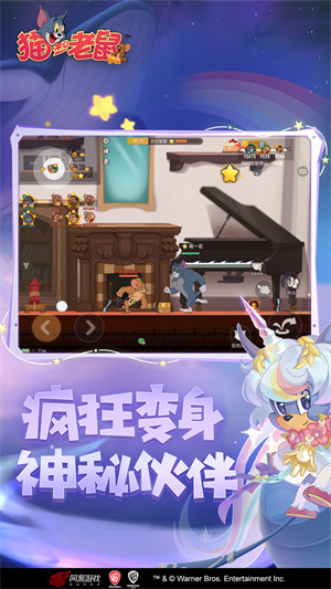 猫和老鼠全皮肤解锁版(1)